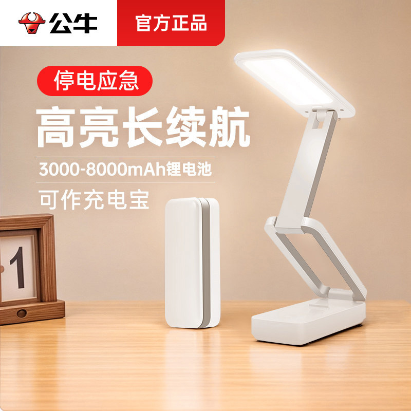 Bull charging desk lamp, foldable desk lamp, designed for high school students living in dormitories, eye-care lamp for studying, portable bedside reading lamp Bull charging desk lamp, foldable desk lamp, designed for high school students living in dormitories, eye-care lamp for studying, portable bedside reading lamp