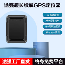 途强在线GT300LX定位器汽车防盗强磁吸附防丢追跟器车辆gps定位器