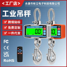 永力新款工业电子吊秤2000KG吊钩秤挂钩秤1000kg跨境1t2T电子吊称