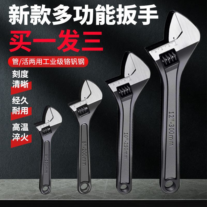 买一发三多功能加厚活动扳手原农用精抛通用灵活蜗杆工业级活扳手