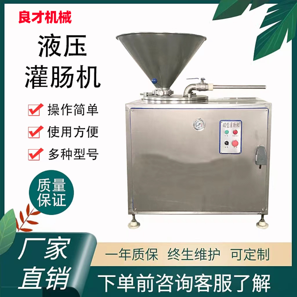 商用液压灌肠机 自动双管机 香肠腊肠红肠灌肠机厂家直销