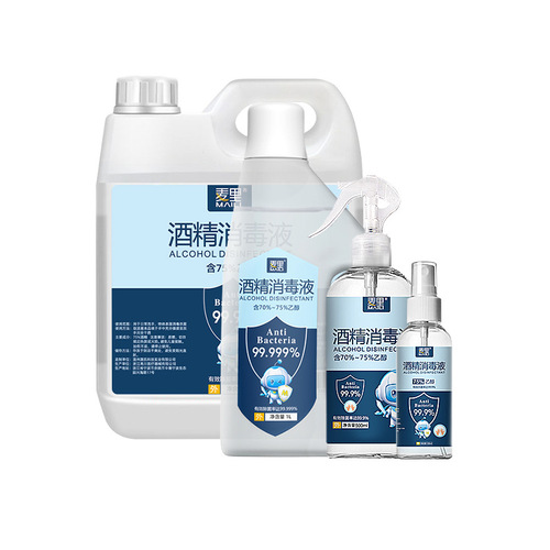Alcohol disinfectant 75% alcohol spray vat portable household quick-drying no-wash disinfection indoor ethanol disinfectant