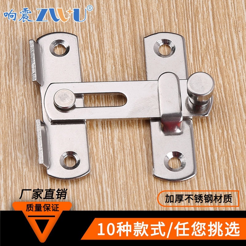 响震明装不锈钢门搭扣移门插销门栓门锁扣多用型插销门栓门扣