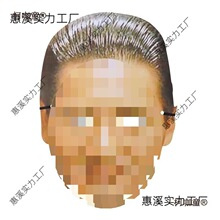 闪恒人皮面皮仿真人易容纸质面具搞笑明星头像赌神刘德华吴麦太保