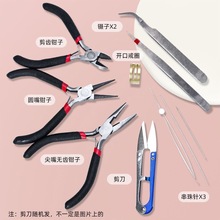 diy�ֹ�������װ�๦���޳ݼ���ǯ�����ӿ��ڽ������ˮ������