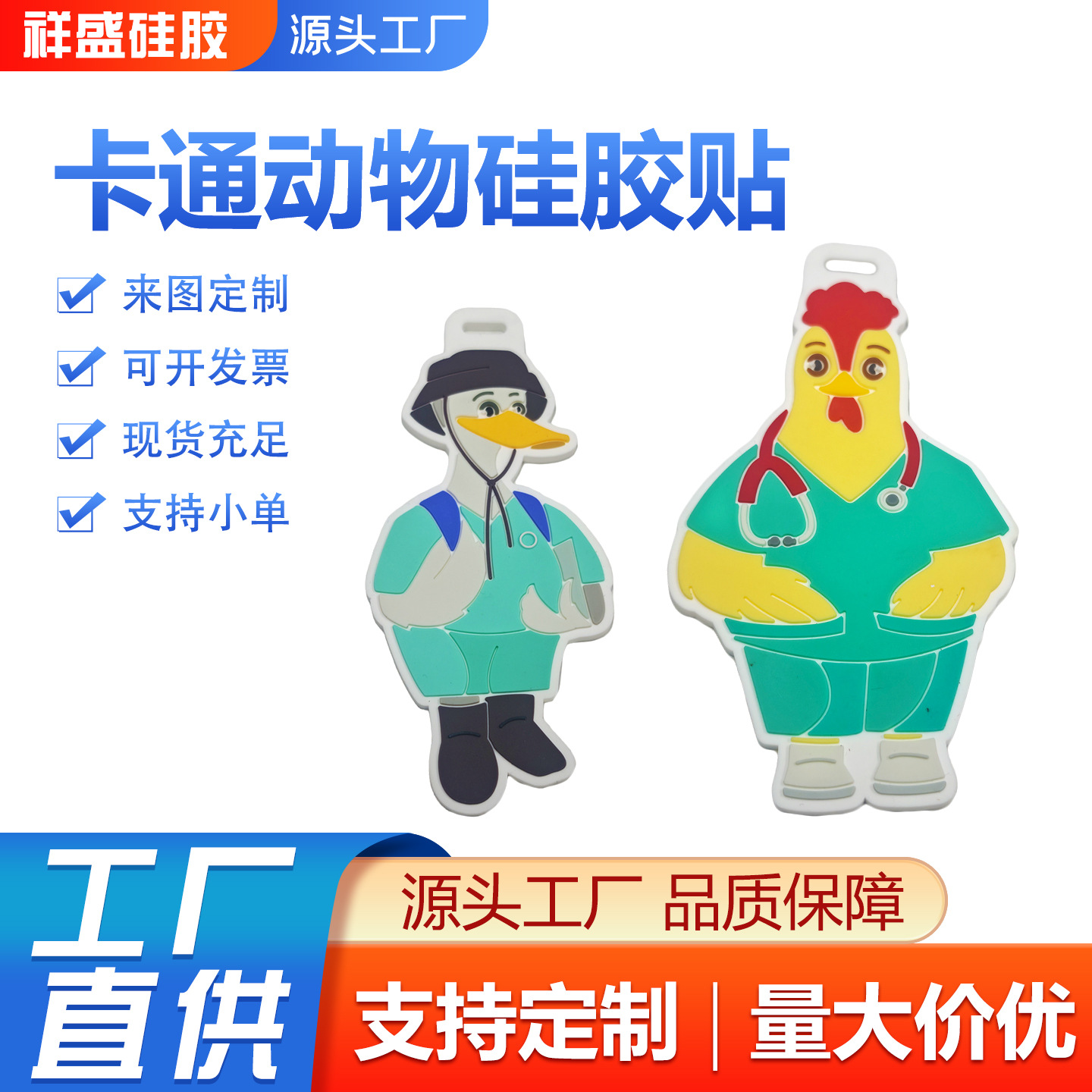 定 制pvc软胶标滴胶硅胶魔术贴胶章橡胶标商标定 做标车线标皮标