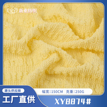 时尚泡泡格涤棉衬衫布料 褶皱泡泡布 肌理纹提花柔软亲肤针织布料