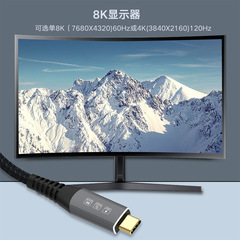 USB4.0 high-speed data transmission cable 8K@60Hz supports fast charging TYPE-C notebook video HD cable