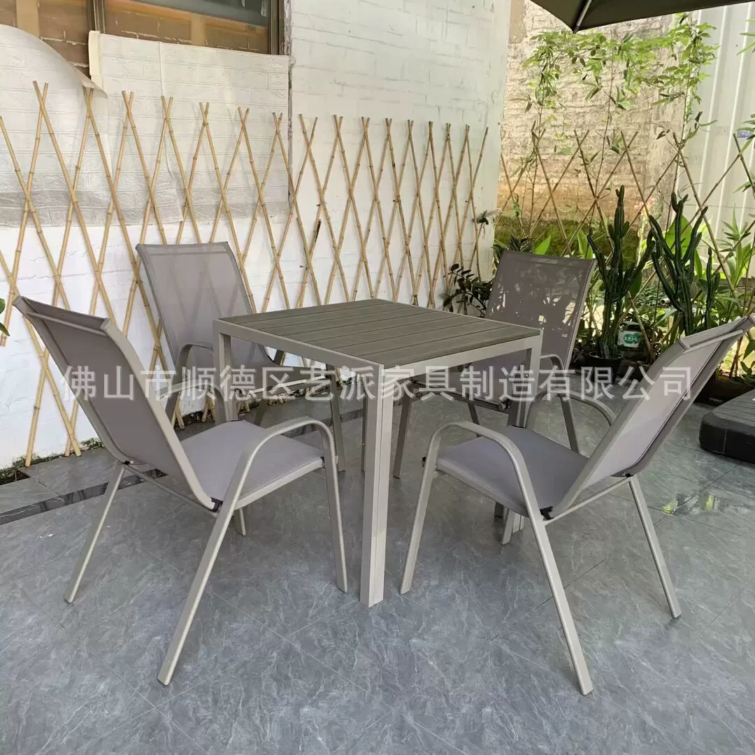 户外桌椅庭院室外露台北欧花园别墅院子露天外摆休闲铝塑木桌子