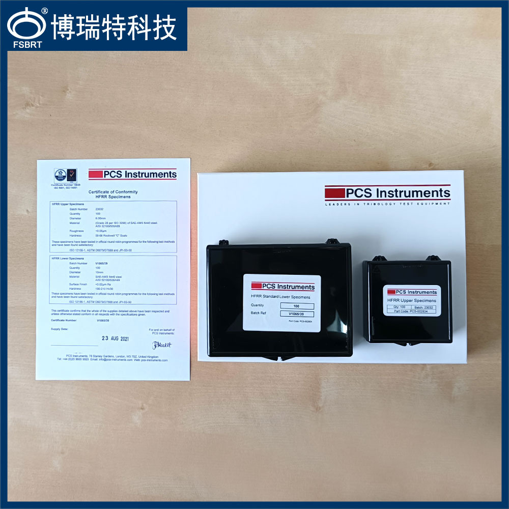 HFRR标准 ASTM D6079柴油润滑性高频往复试验机法-试球试片消耗包