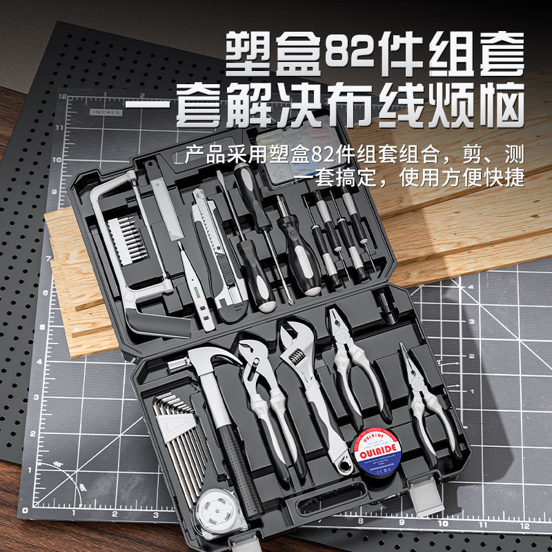 家用多功能五金工具套装电工木工组套工具家庭维修工具套装包邮|undefined