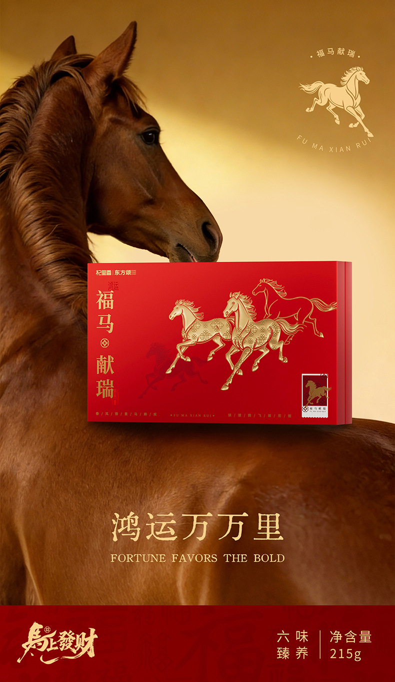 Dongfang Song Six Herb Gift Box with American Ginseng Purple Reishi and Black Goji Berry 215g New Year Horse Year Set key features