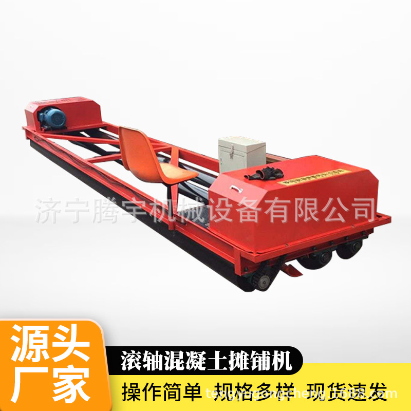 厂家批发6米三滚轴摊铺机 混凝土路面摊铺机 滚轴混凝土摊铺机