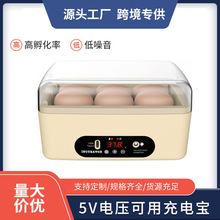 厂家直销6枚USB孵化器小型孵化箱鸡鸭鸽子鹌鹑孵蛋智能温控机械