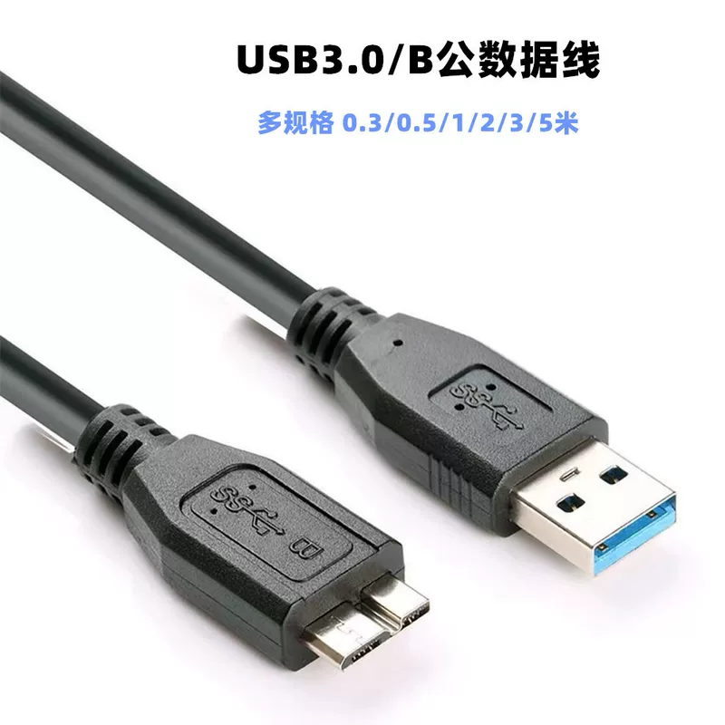Кабель данных Micro B для подключения внешнего HDD, USB 3.0, высокоскоростная передача для корпуса внешнего диска