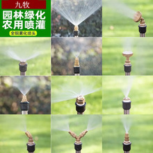 雾化喷雾喷头工地除尘围挡喷淋防尘降温细雾高压水雾喷嘴4分农用