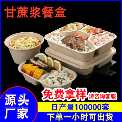 快餐盒一次性餐盒甘蔗浆方碗分格家用方形轻食沙拉外卖打包盒批发