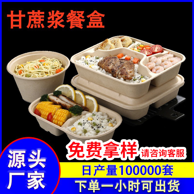 快餐盒一次性餐盒甘蔗浆方碗分格家用方形轻食沙拉外卖打包盒批发