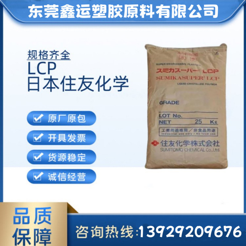 Lcp Japan Sumitomo Chemical E4008 Mr-B 40% Glass Fiber Reinforced, Heat Resistant, Aging Resistant, Chemical Resistant, Low Viscosity