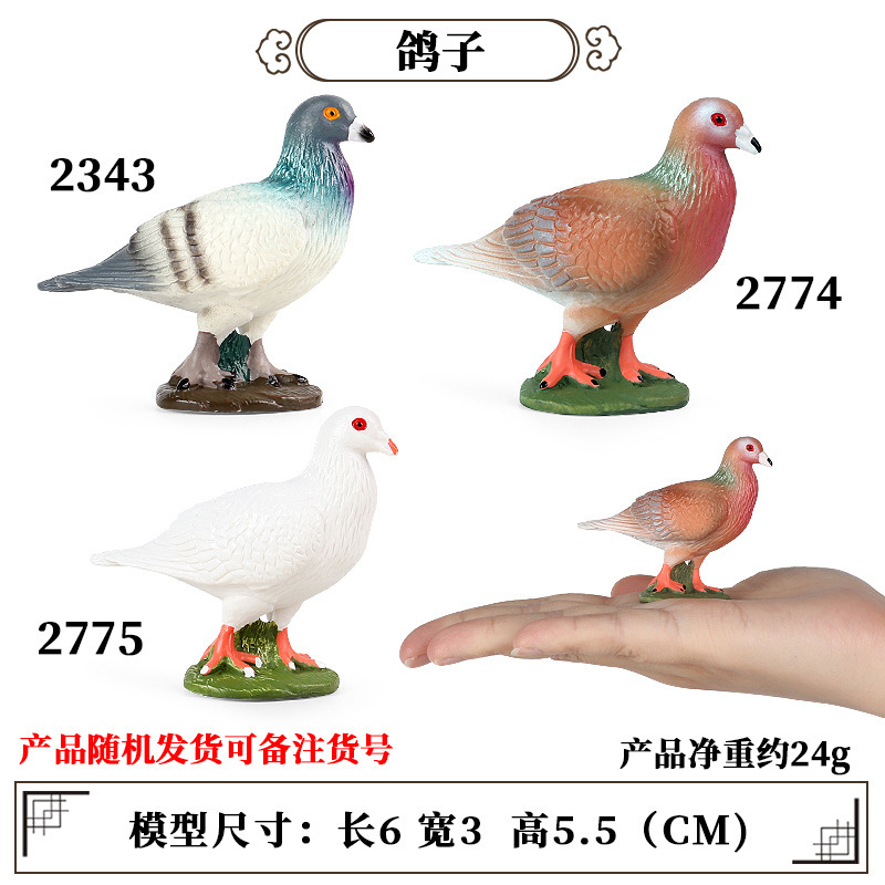 Pigeon (2774/2775/2343 randomly distributed one)