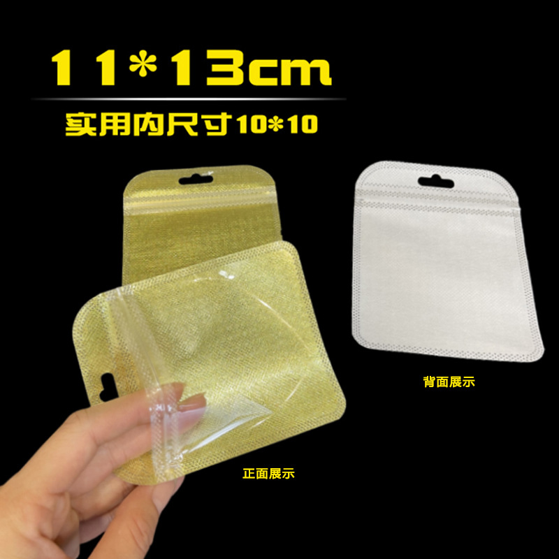 正方形のセルフシール包装袋現物両面透明ゴム袋四角い袋白いセルフシール袋大珠光袋