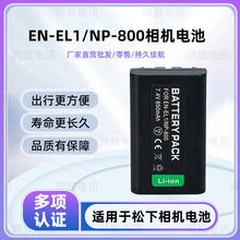 �������῵ ���ܴ�E4300 775 990 995 5700 NP-800���EN-EL1���