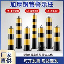 钢管警示柱固定路桩道路防撞路桩隔离分道口柱挡车立柱批发