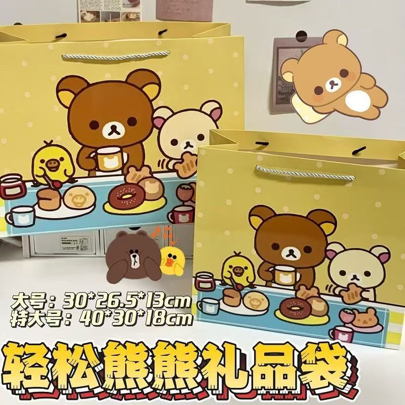 轻松熊熊礼品袋精致外出大容量高颜值卡纸手提袋生日礼物包装袋装