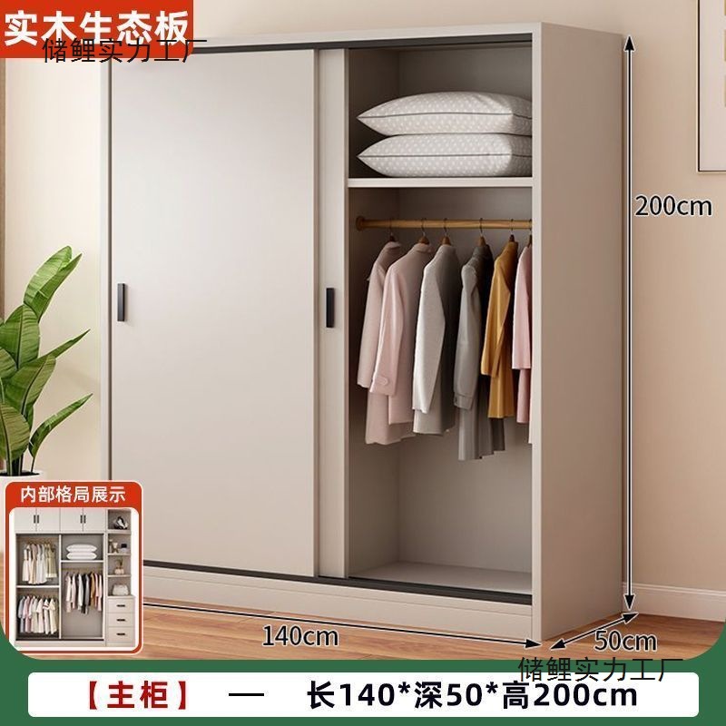 Solid Wood Wardrobe Sliding Door Home Bedroom Sliding Door Modern Simple Small Apartment Cabinet Children's Large Wardrobe Package Installation