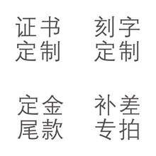 米拉纯银首饰品 S925银S999足银检测证书 刻字定金尾款 专拍专用