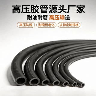 源头厂家高压橡胶胶管钢丝编织液压油管 耐油耐磨防爆输送软管