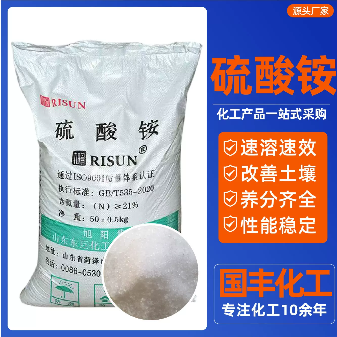 硫酸铵农业级肥料农用水溶氮肥颗粒硫酸铵