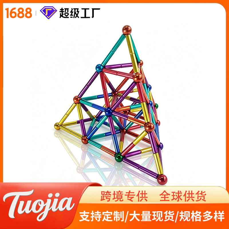 Cross-Border Popular Magnetic Ball Magnets, Magnetic Rods, Educational and Versatile Magnetic Toys, Magnetic Balls, Strong Magnets