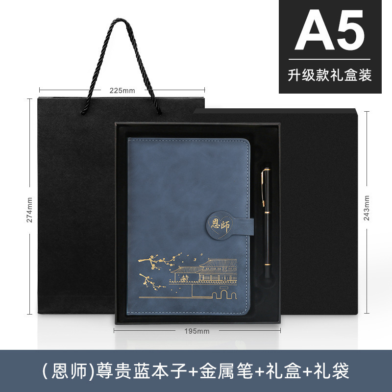 Caja de regalo de actualización azul / antiguo estilo / negro