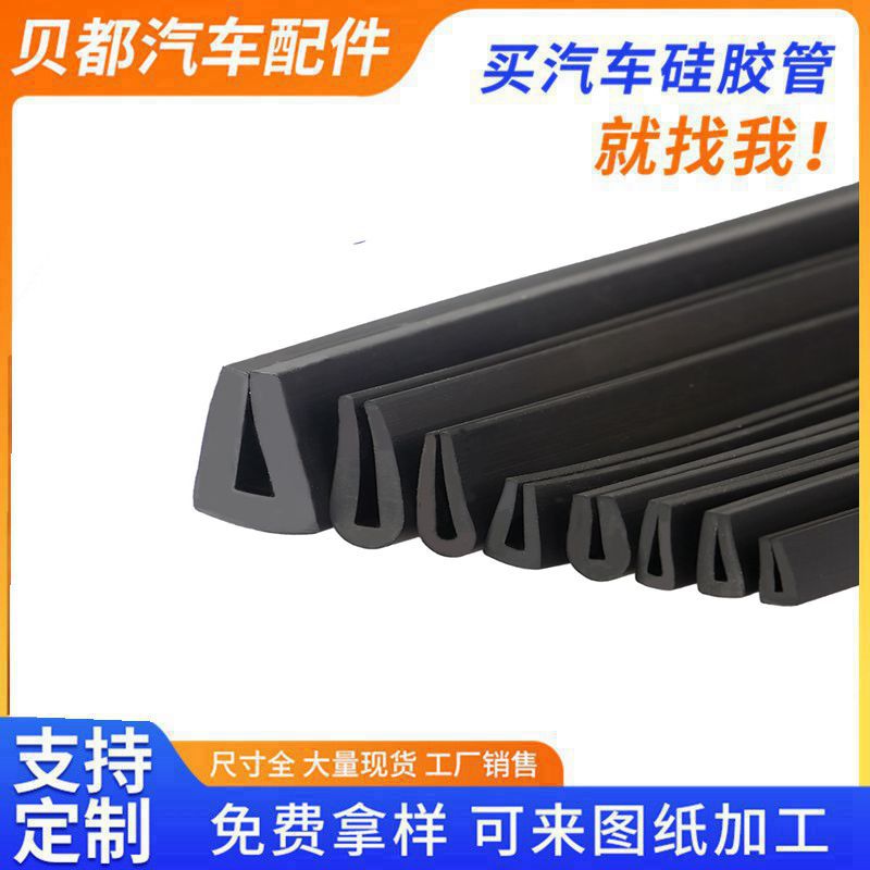 不锈钢板桥钣金配电箱防割手橡胶U型硅胶密封条