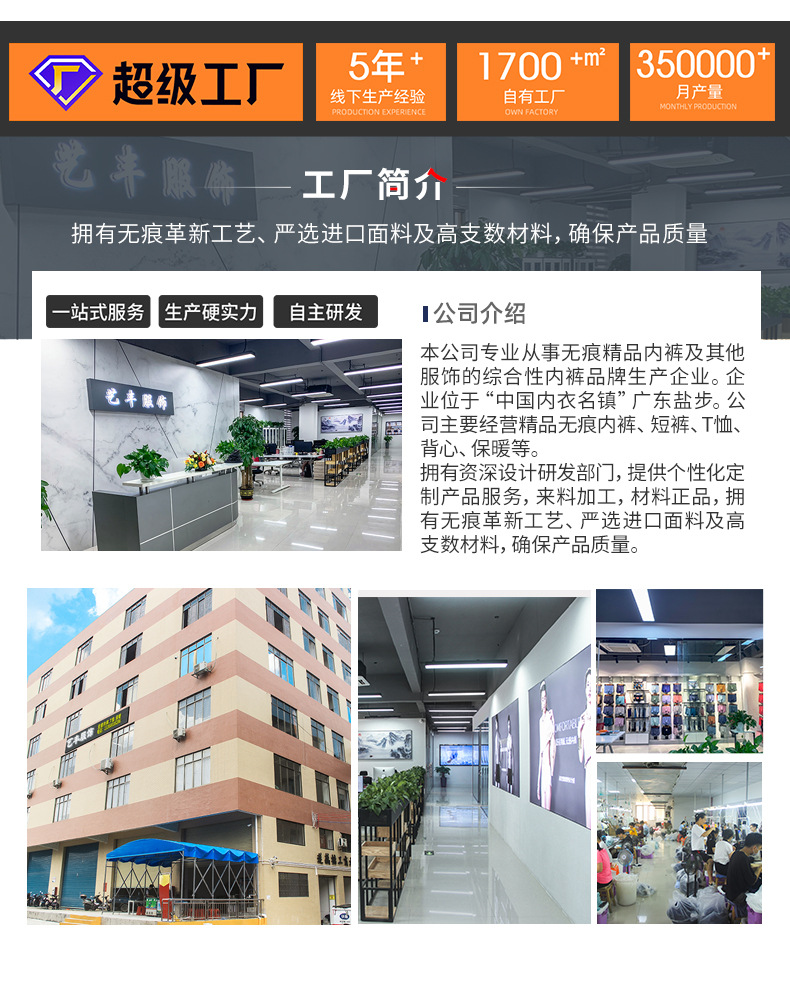 艺丰8801详情页_23