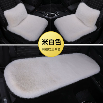 Wool pad: seat cushion three-piece set without backrest - fox-fur-full-car-five-seater-three-piece-set-with-2-lumbar-pillows-off-white