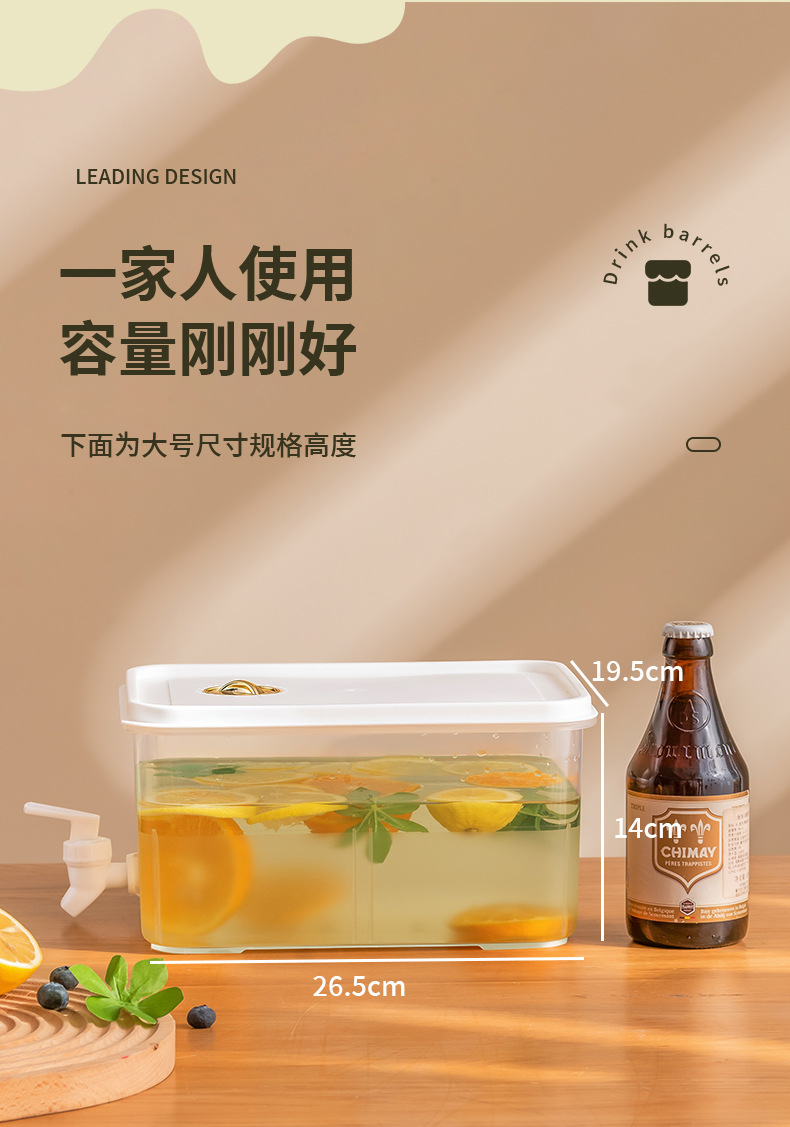 冰箱饮料桶