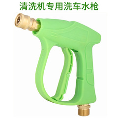 跨境货源高压全铜阀芯M22-14多功能家用洗车机清洗水枪枪配件