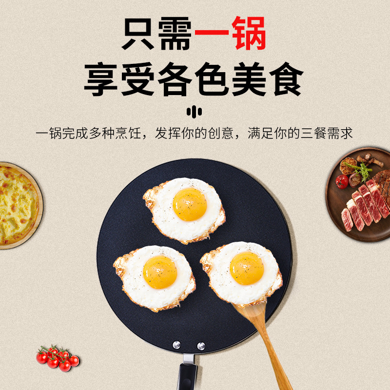 Factory Direct Supply Multifunctional Edgeless Non-stick Frying Pan for Home Use, Simple Gas Stove Egg Frying Pan for Commercial Use, Multigrain Pancake Frying Pan