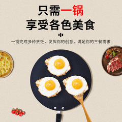 Factory Direct Supply Multifunctional Edgeless Non-stick Frying Pan for Home Use, Simple Gas Stove Egg Frying Pan for Commercial Use, Multigrain Pancake Frying Pan