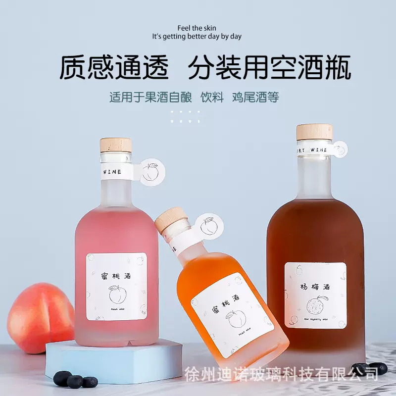现货玻璃洋酒瓶透明蒙砂玻璃空酒瓶青梅果酒瓶白酒瓶空瓶饮料瓶