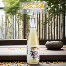 桂花日式清酒米酒纯米酿发酵酒日本自助料理酒批发清甜国产