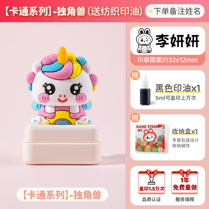 ネームスタンプ、子供用ネームシール、防水、色褪せない、ベビー服、マスクスタンプ、かわいい、クリエイティブな漫画|undefined