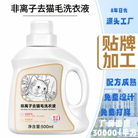 日化用品加工;衣物清洁护理;马桶洁厕剂