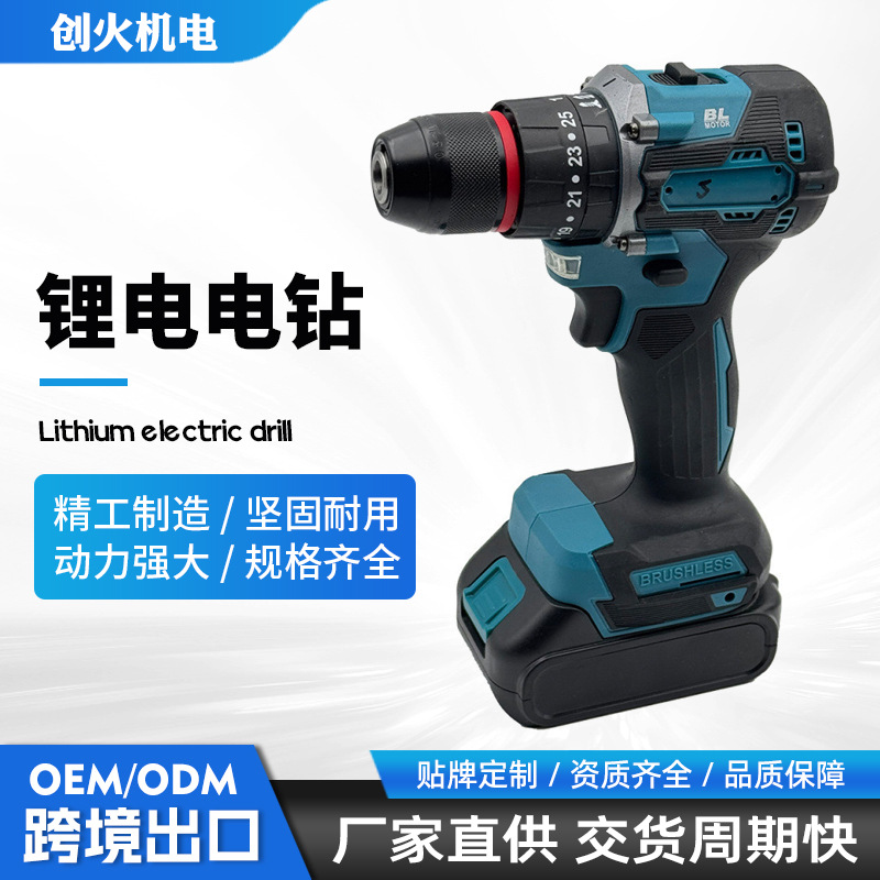 跨境多功能无刷锂电手电钻手持家用大功率起子机便携式充电手电钻