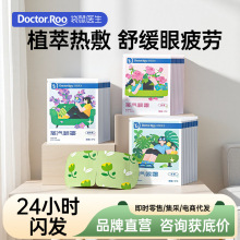 袋鼠医生蒸汽眼罩热敷眼罩遮光无压感睡眠护眼罩花香独立袋装眼罩