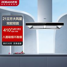 老板60N0抽吸油烟机21m³家用厨房欧式免拆洗双腔抽油烟机