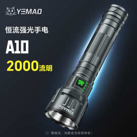 夜猫黑骑士强光恒流手电筒户外照明泛光多功能可充电远泛兼顾手电