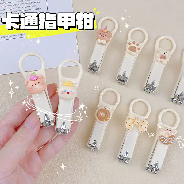 Cute cartoon nail clippers creative anti-splash nail clippers primary and secondary school students folding portable nail clippers wholesale